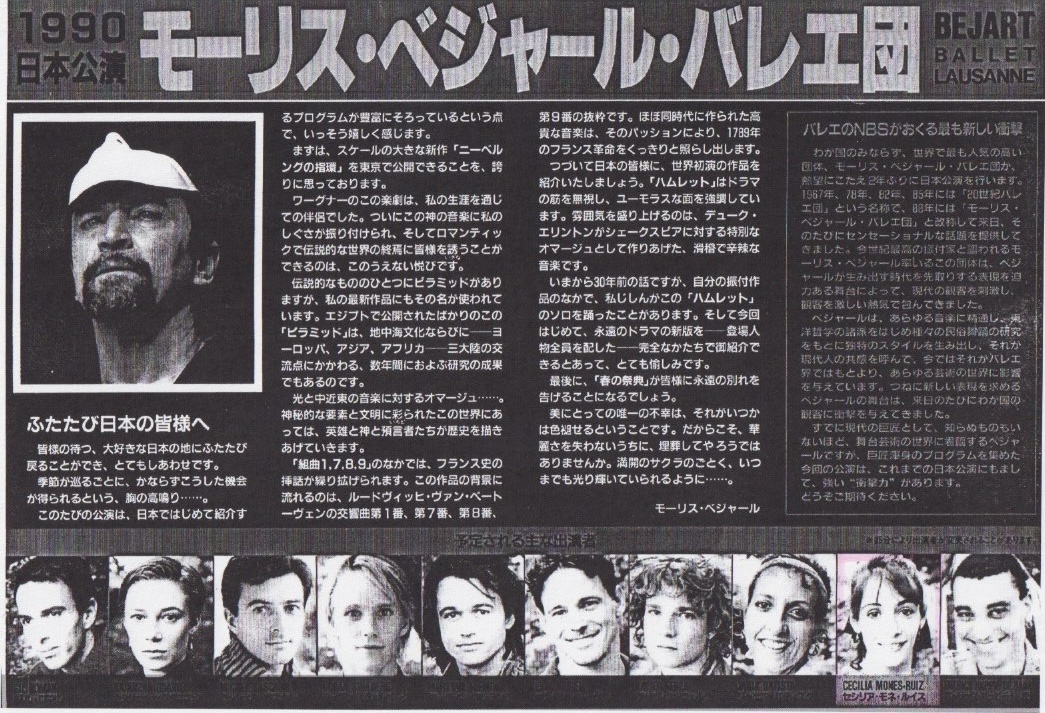 Tournée Japon 1990